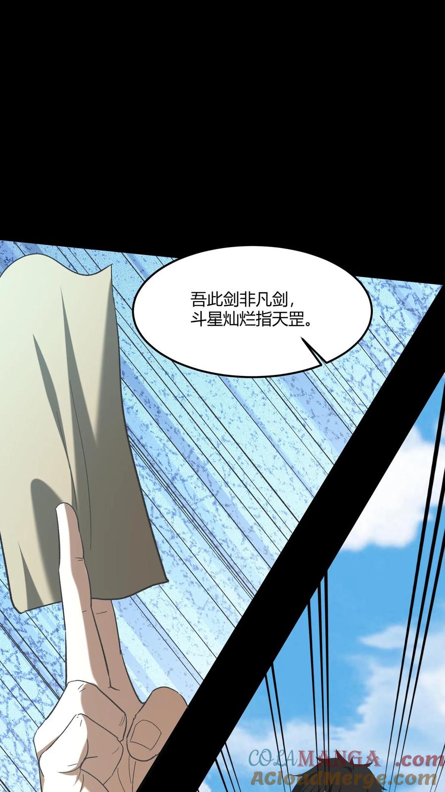 第437话张超的惊喜-我出生当天，百鬼夜行，雪尸护道-[db:作者]（第2张）
