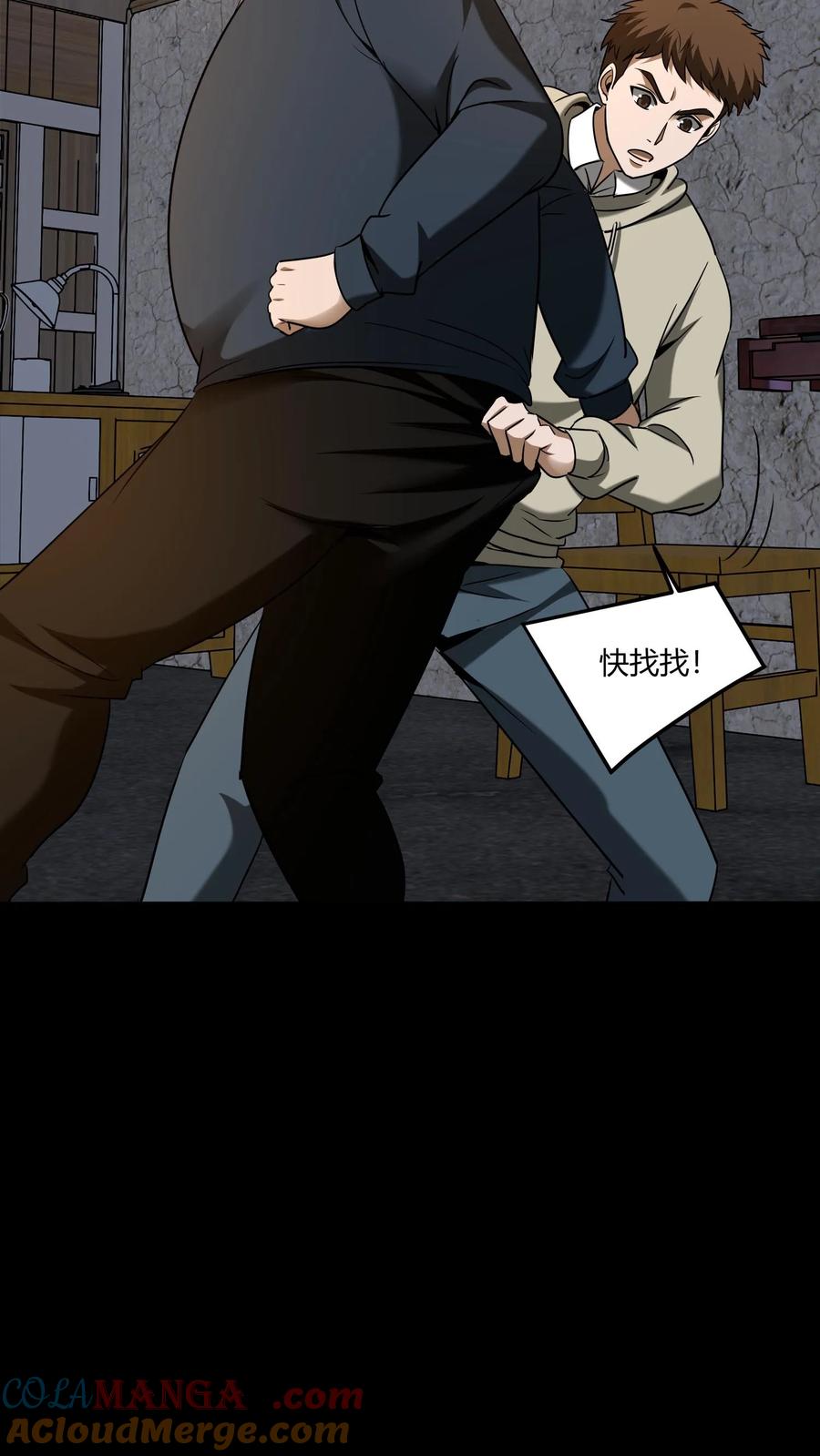 第443话图腾的诅咒-我出生当天，百鬼夜行，雪尸护道-[db:作者]（第9张）