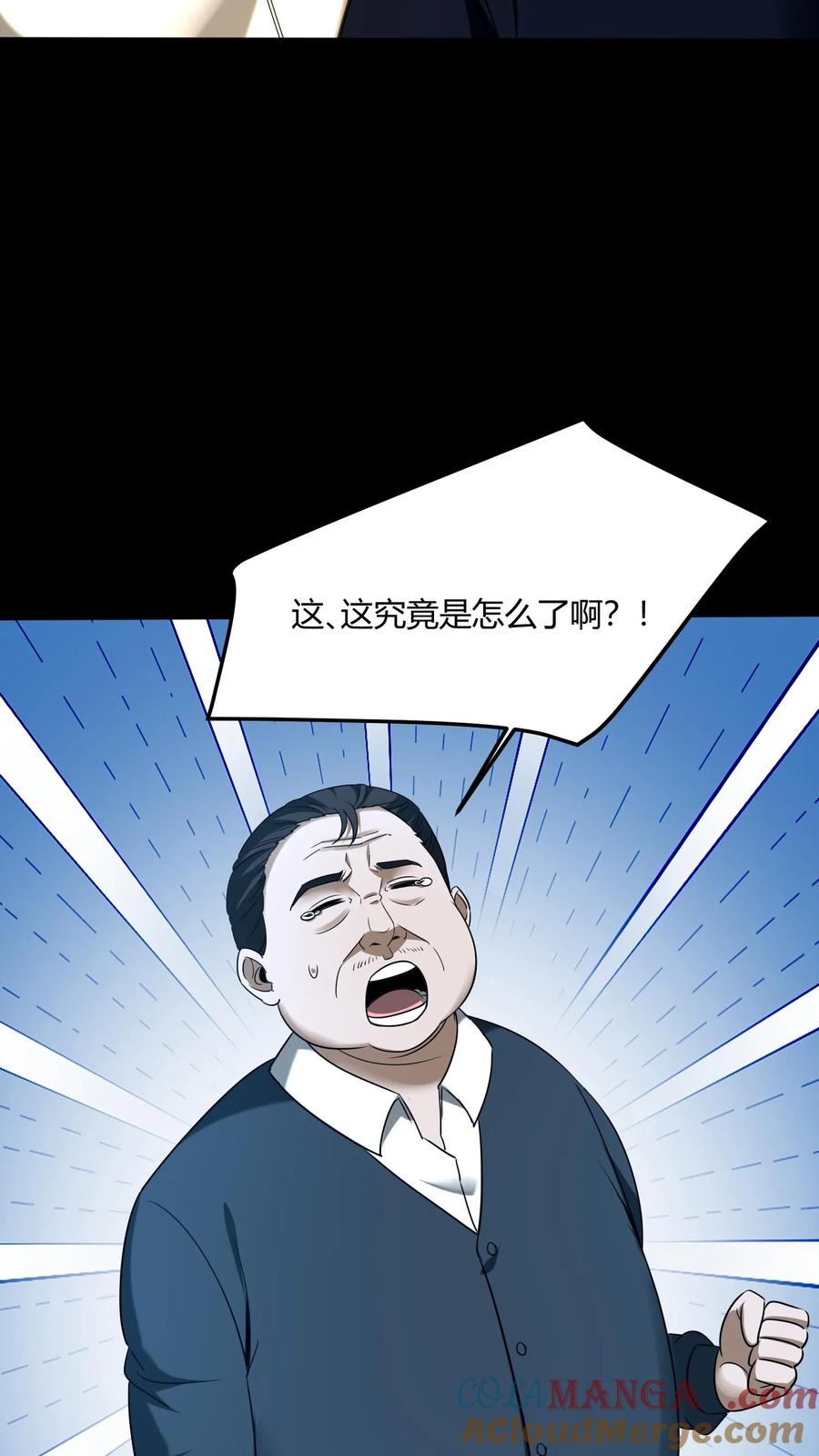 第443话图腾的诅咒-我出生当天，百鬼夜行，雪尸护道-[db:作者]（第7张）
