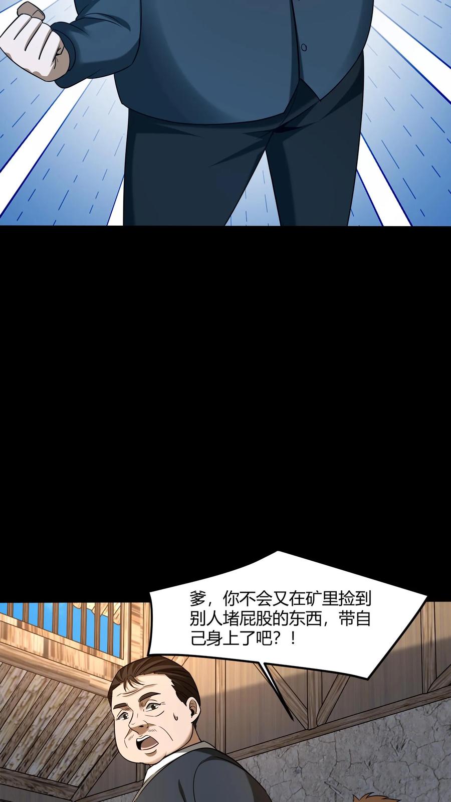 第443话图腾的诅咒-我出生当天，百鬼夜行，雪尸护道-[db:作者]（第8张）