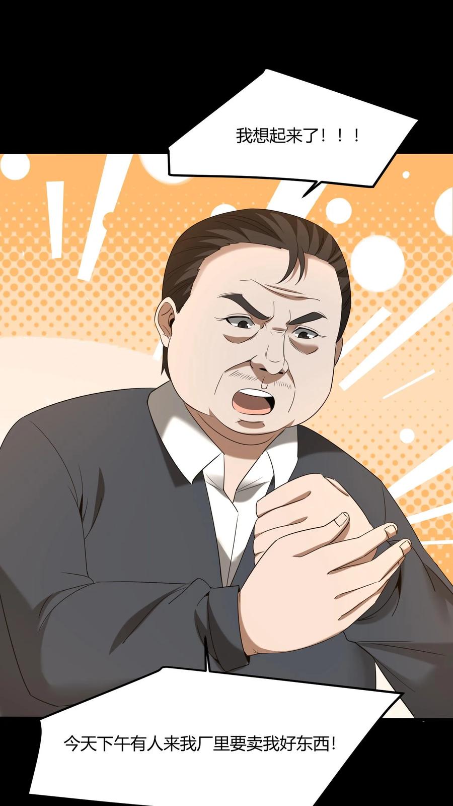 第443话图腾的诅咒-我出生当天，百鬼夜行，雪尸护道-[db:作者]（第16张）