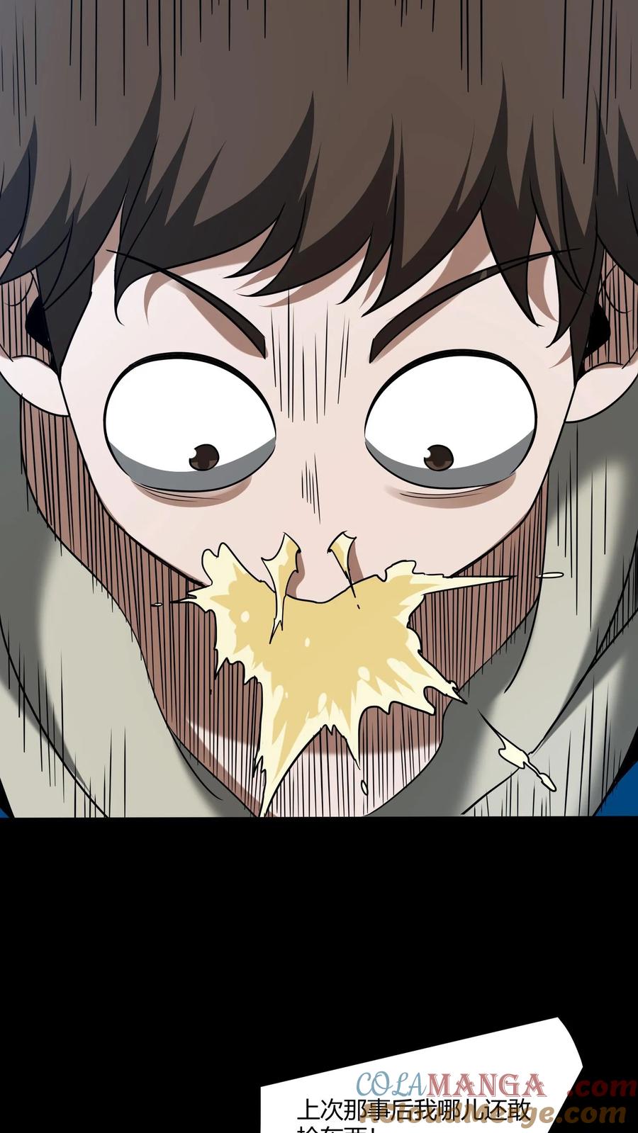 第443话图腾的诅咒-我出生当天，百鬼夜行，雪尸护道-[db:作者]（第11张）