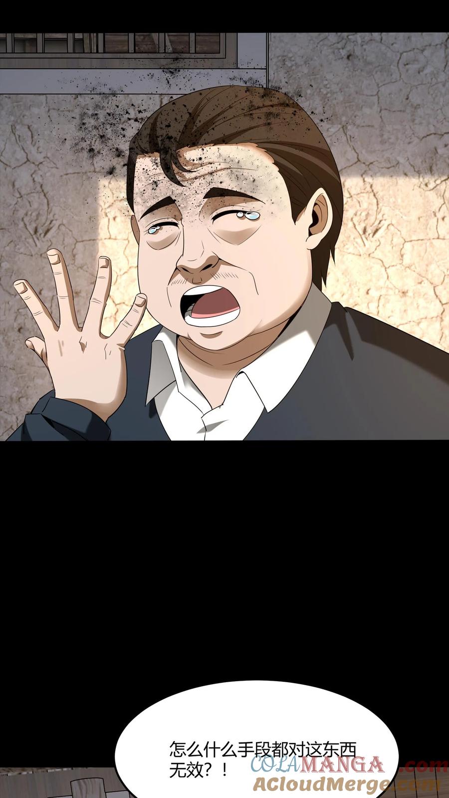 第443话图腾的诅咒-我出生当天，百鬼夜行，雪尸护道-[db:作者]（第5张）