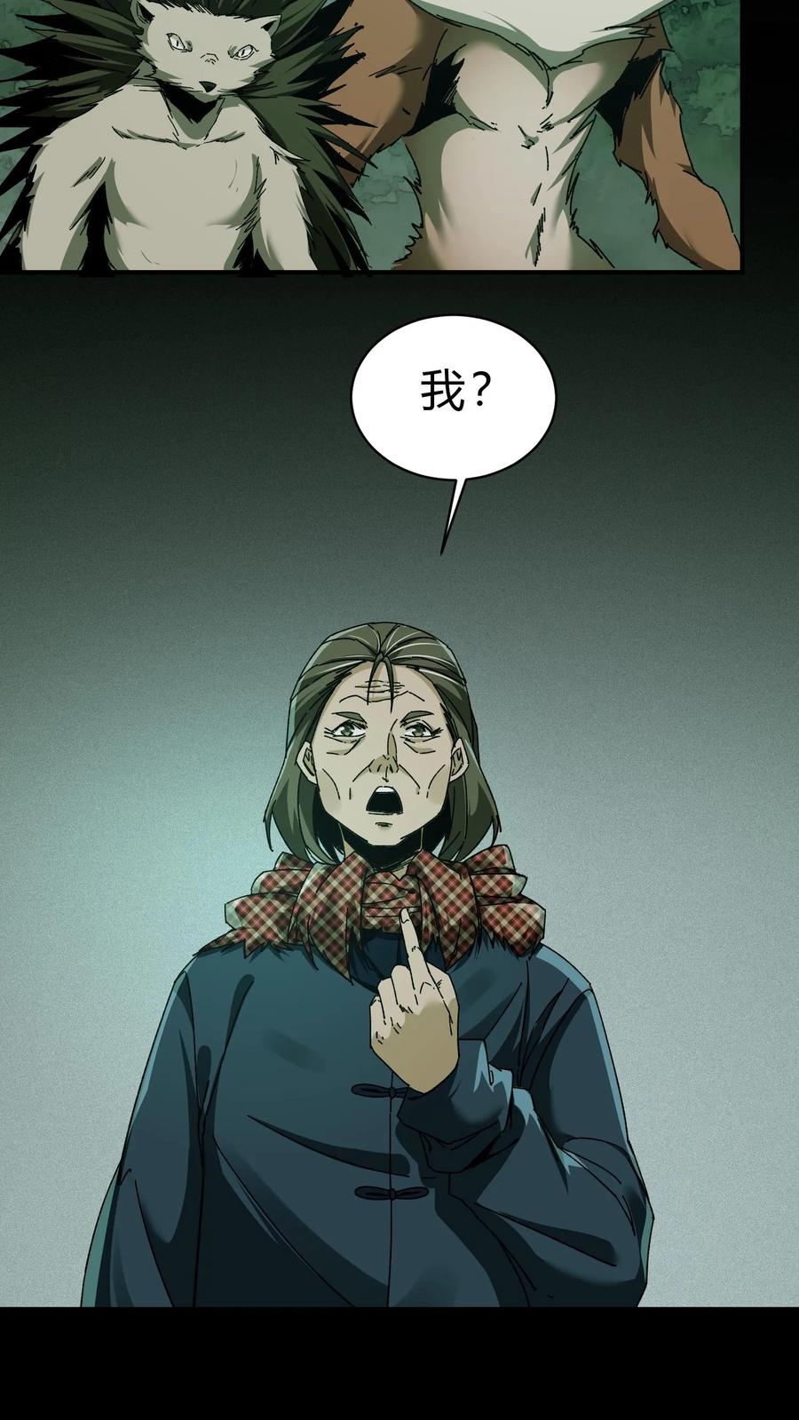 第43话洗冤-我出生当天，百鬼夜行，雪尸护道-（第12张）
