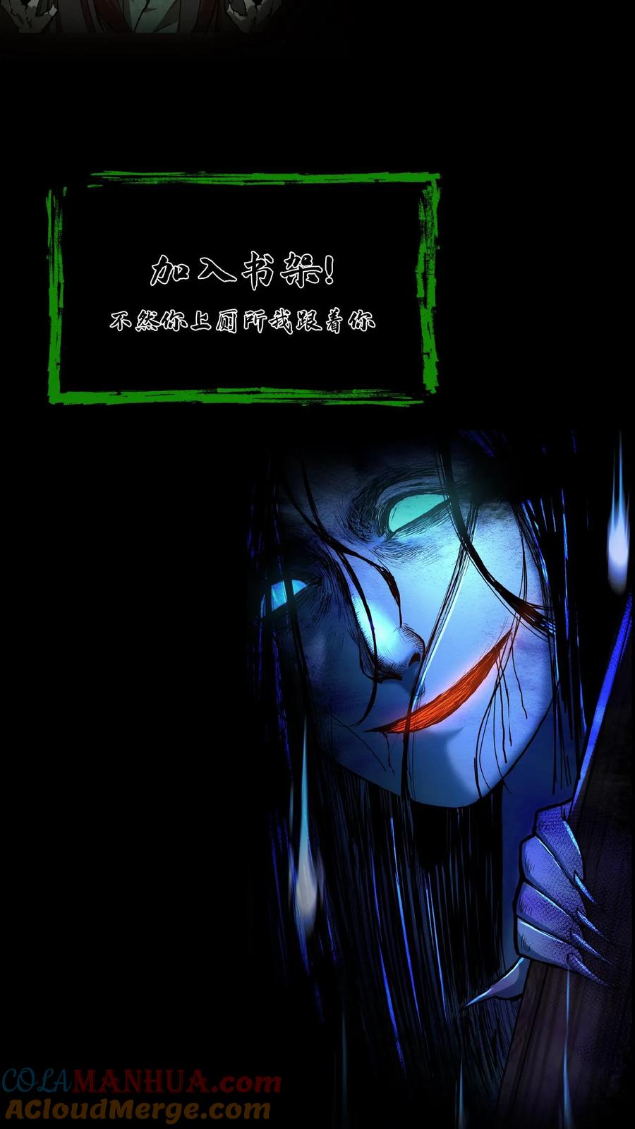 第44话全员出动-我出生当天，百鬼夜行，雪尸护道-[db:作者]（第25张）