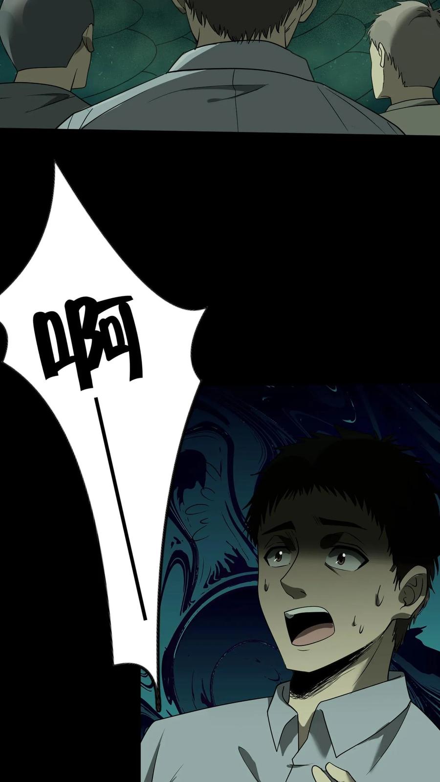 第44话全员出动-我出生当天，百鬼夜行，雪尸护道-[db:作者]（第12张）