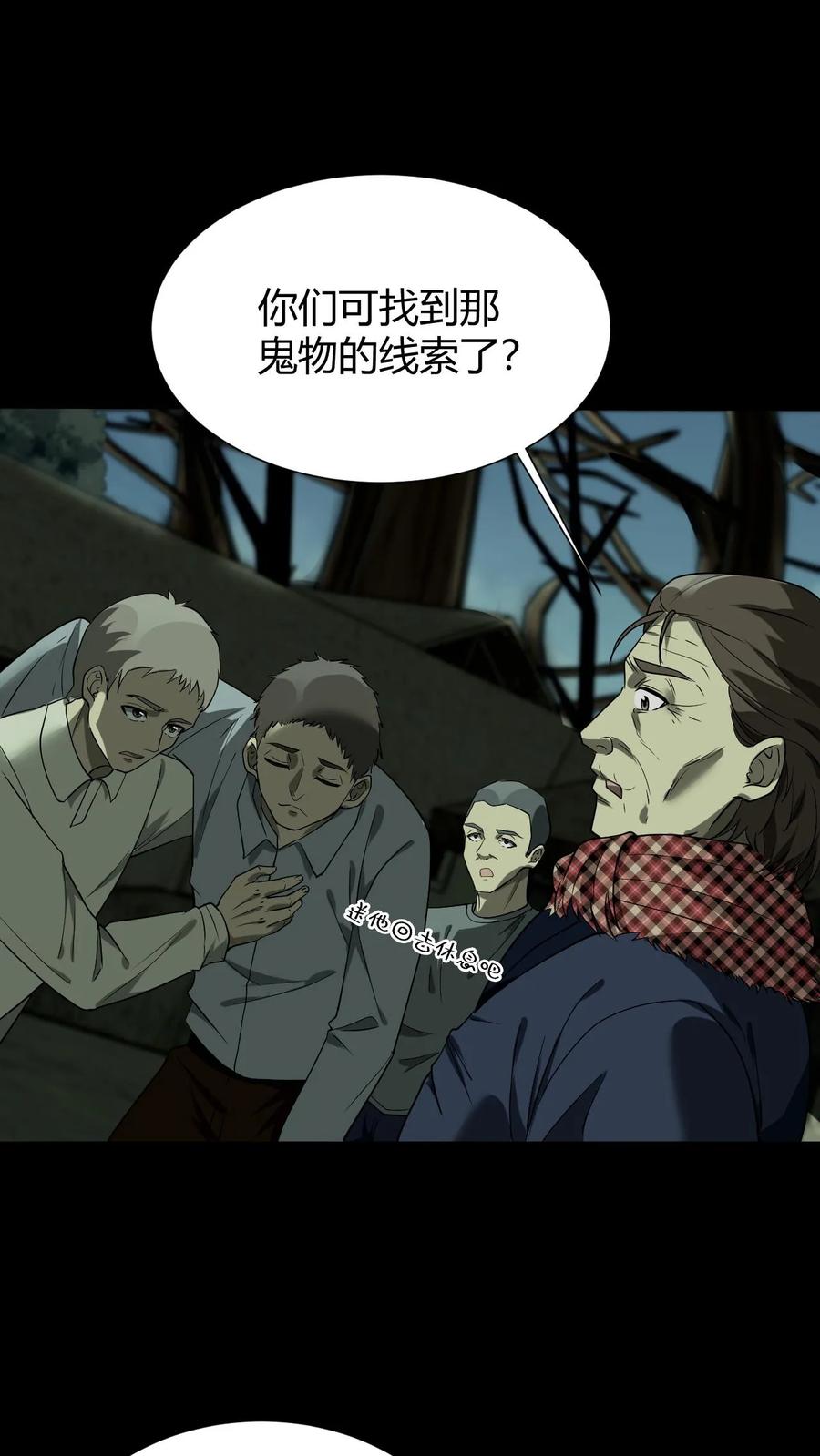 第44话全员出动-我出生当天，百鬼夜行，雪尸护道-[db:作者]（第16张）