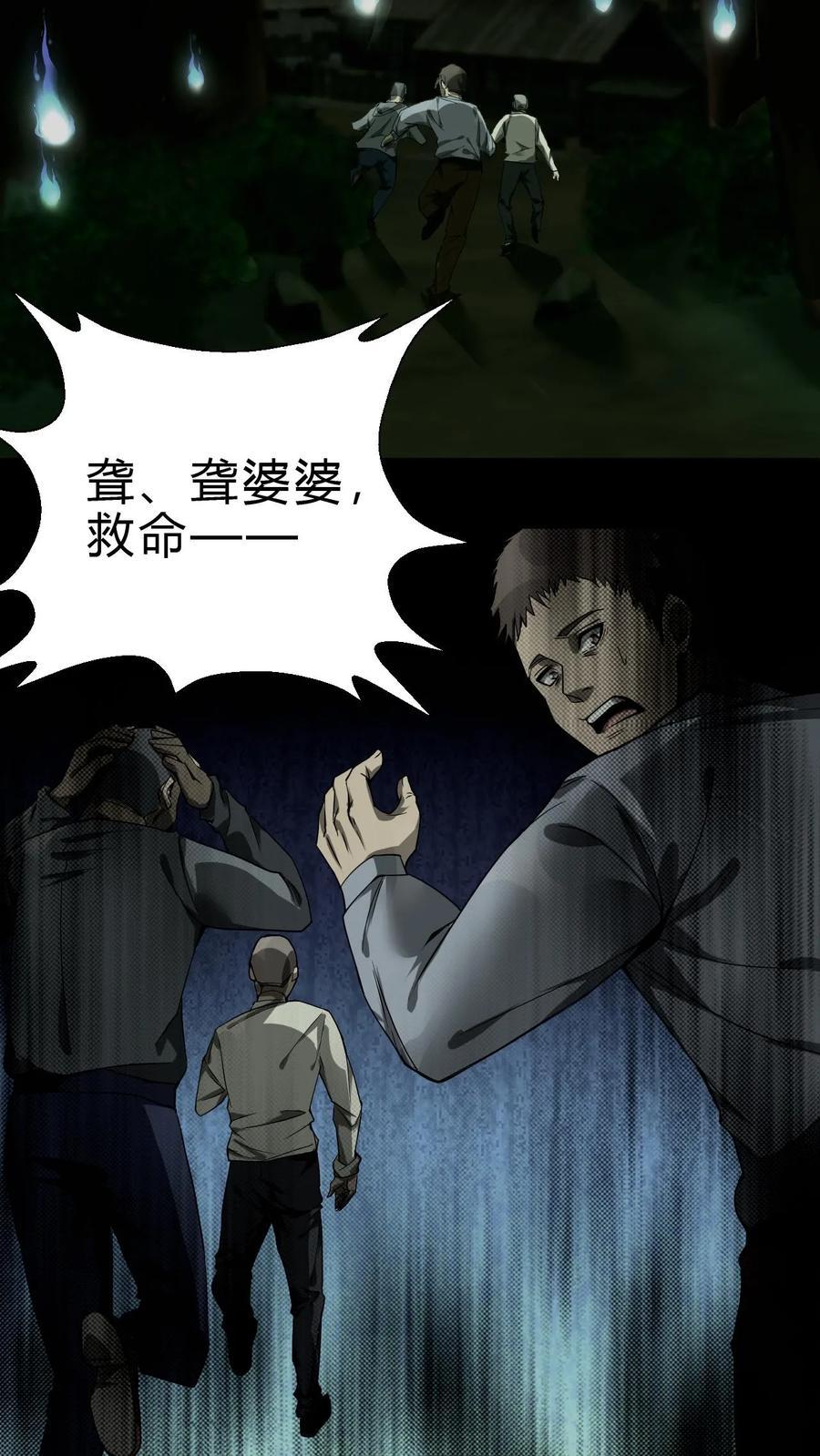 第44话全员出动-我出生当天，百鬼夜行，雪尸护道-[db:作者]（第8张）