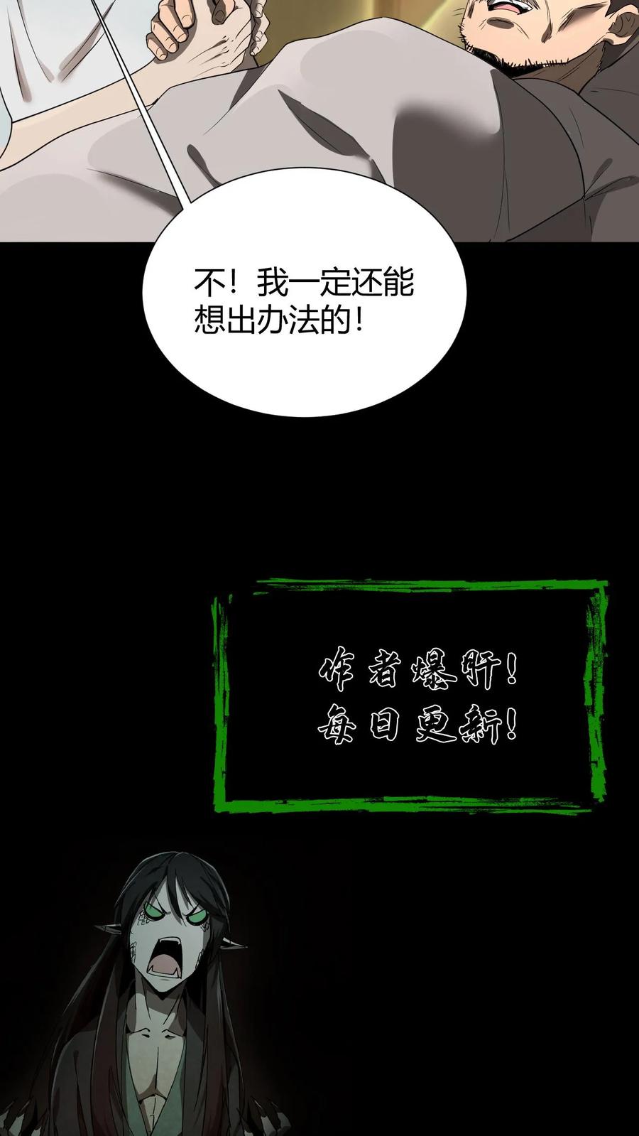 第44话全员出动-我出生当天，百鬼夜行，雪尸护道-[db:作者]（第24张）