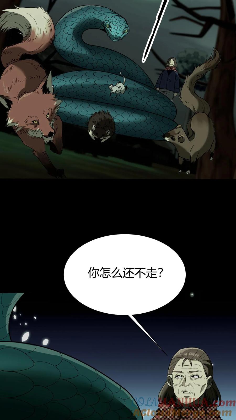 第44话全员出动-我出生当天，百鬼夜行，雪尸护道-[db:作者]（第19张）
