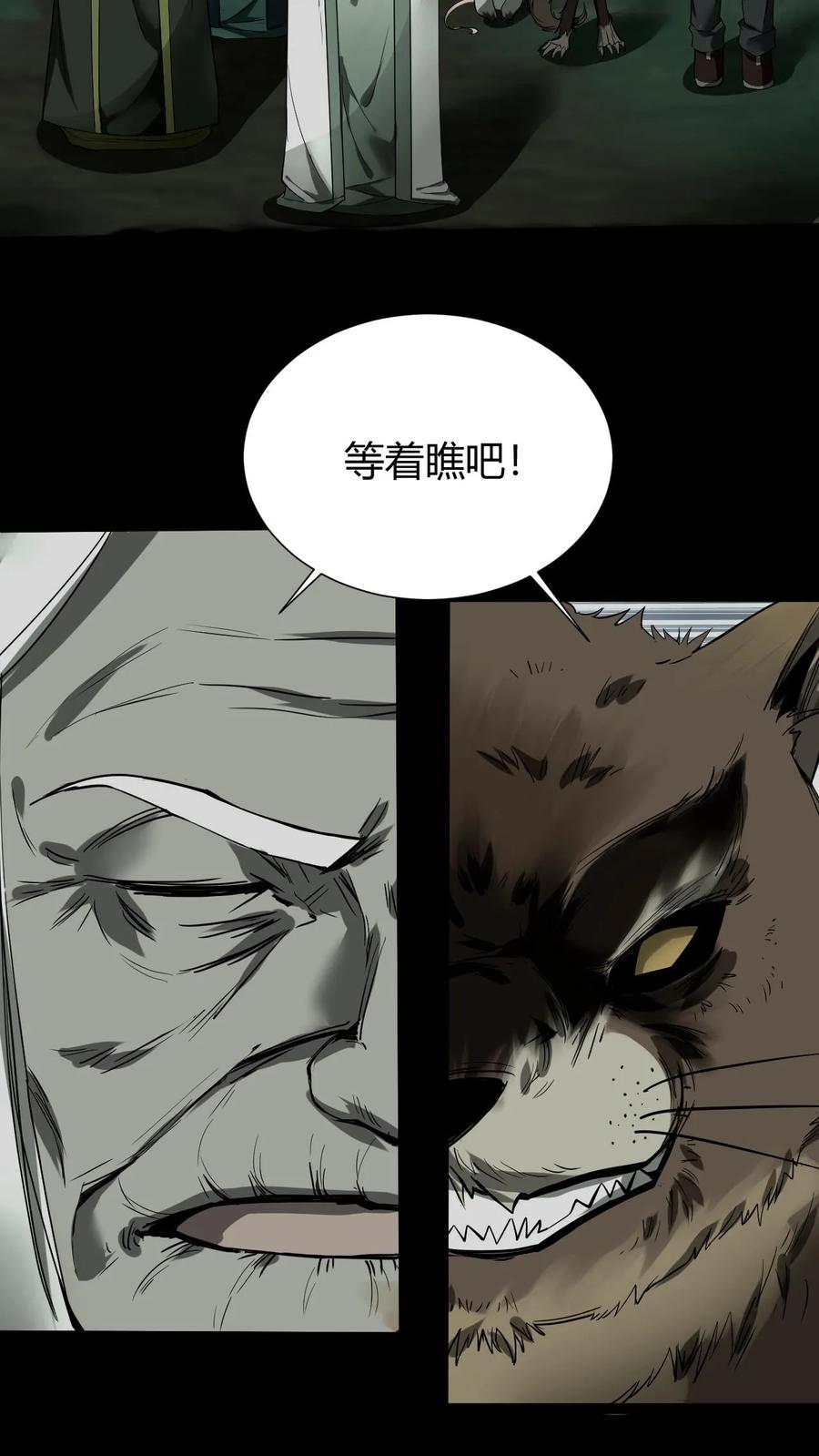 第44话全员出动-我出生当天，百鬼夜行，雪尸护道-[db:作者]（第6张）