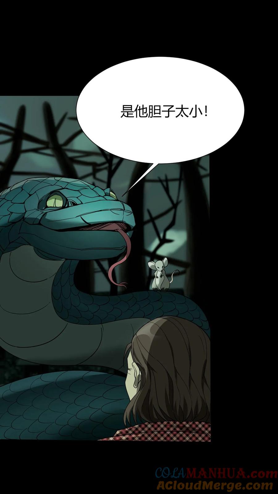 第44话全员出动-我出生当天，百鬼夜行，雪尸护道-[db:作者]（第15张）