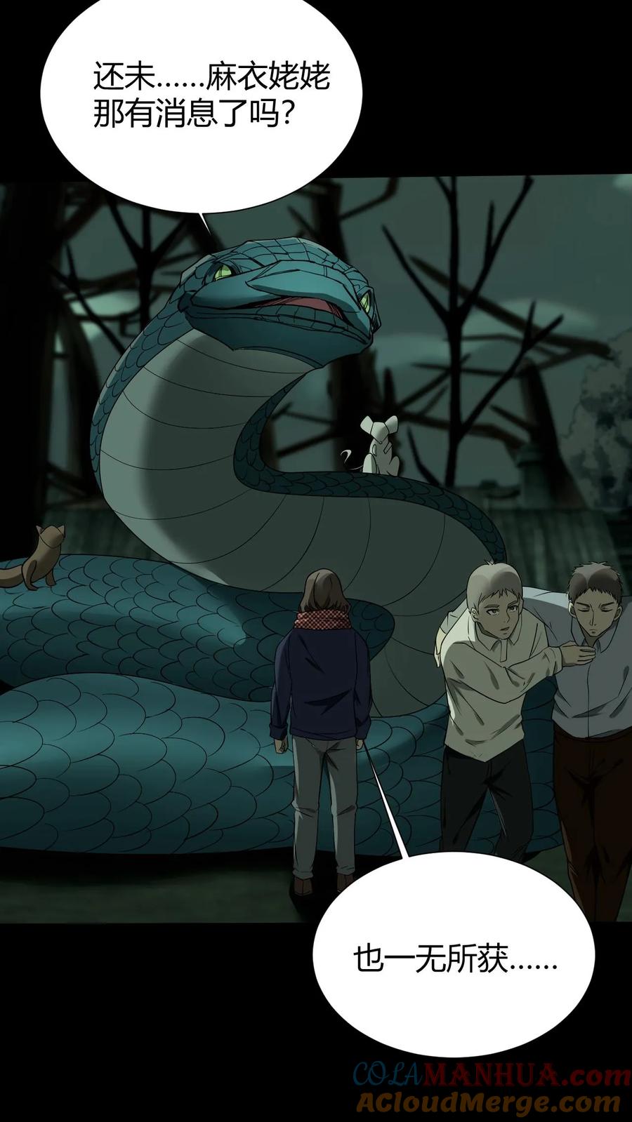 第44话全员出动-我出生当天，百鬼夜行，雪尸护道-[db:作者]（第17张）