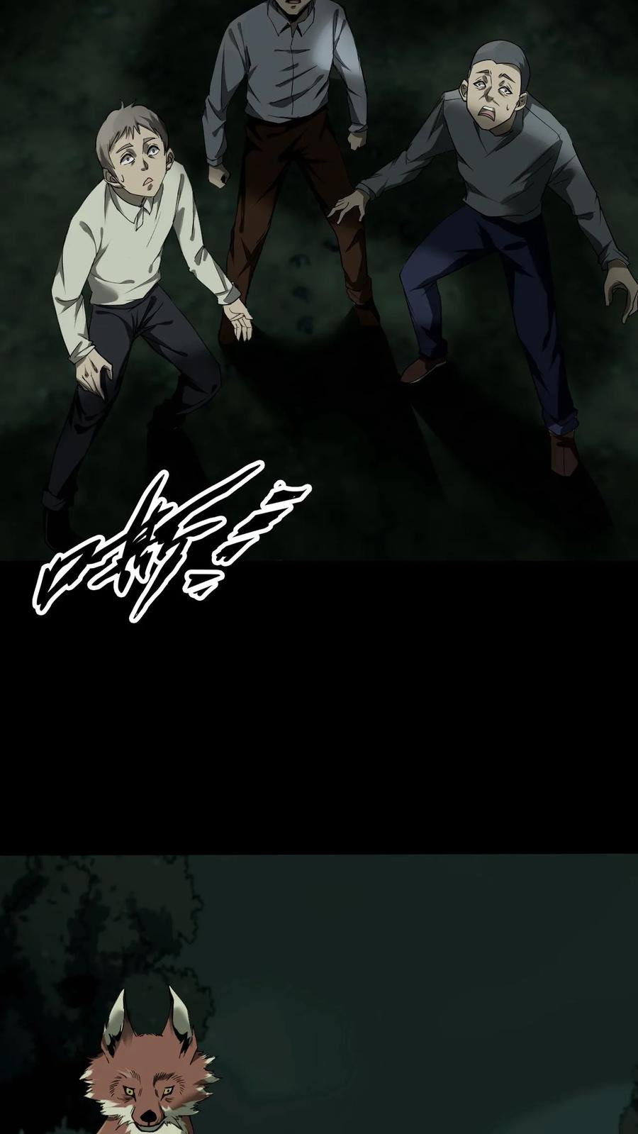 第44话全员出动-我出生当天，百鬼夜行，雪尸护道-[db:作者]（第10张）