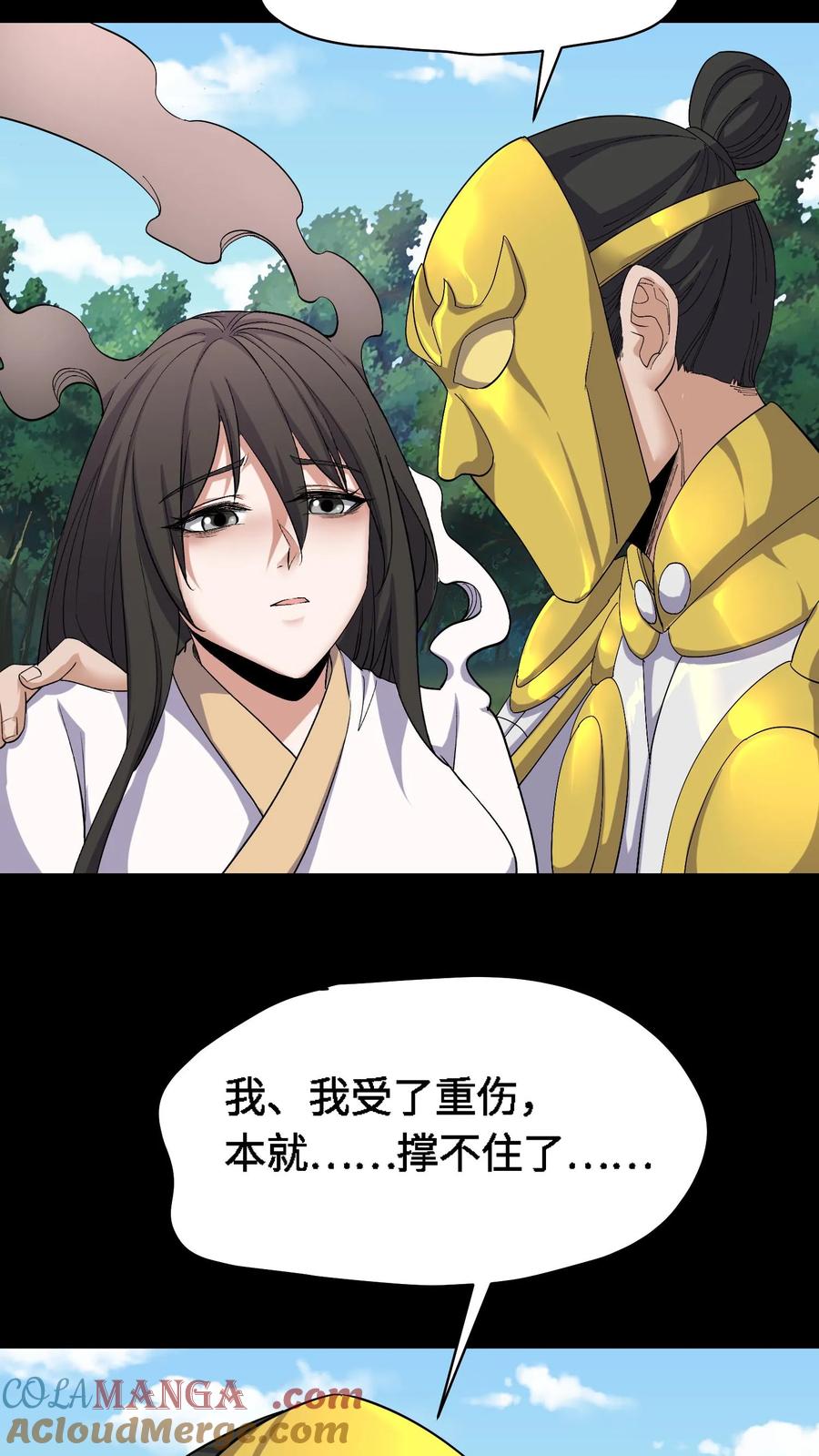 第456话化魂而去-我出生当天，百鬼夜行，雪尸护道-（第5张）