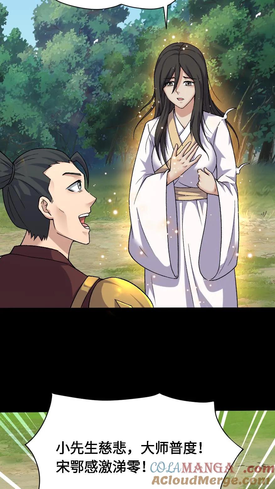 第457话消失的黑白无常-我出生当天，百鬼夜行，雪尸护道-（第5张）