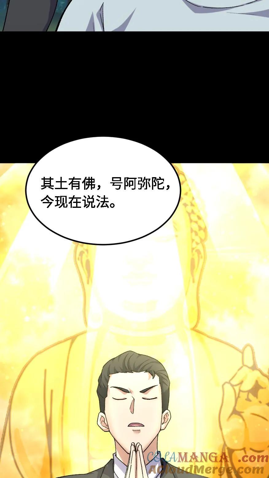 第457话消失的黑白无常-我出生当天，百鬼夜行，雪尸护道-（第3张）