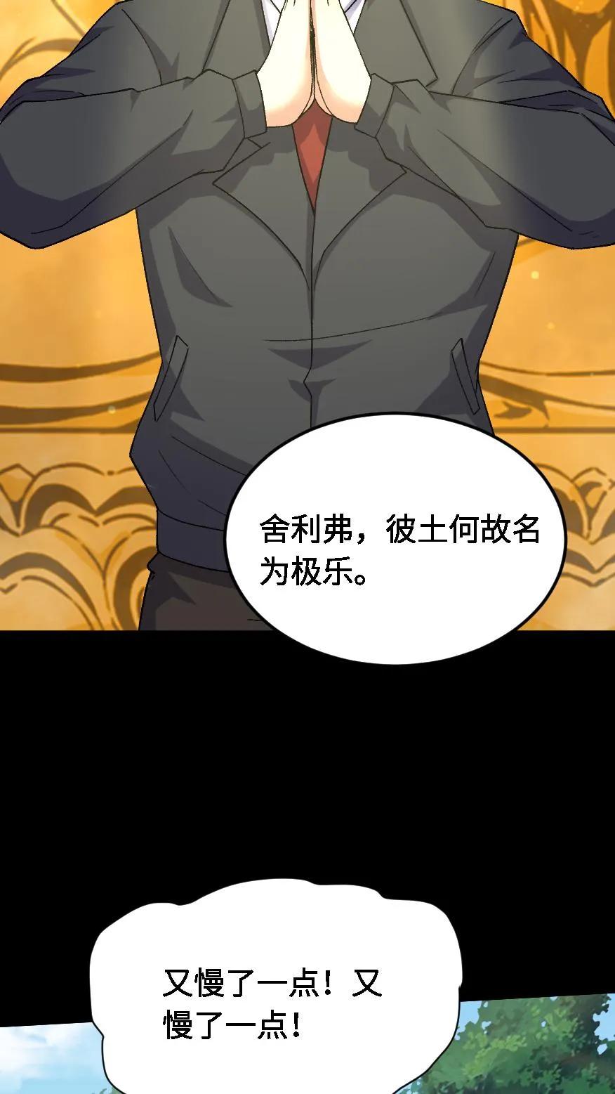 第457话消失的黑白无常-我出生当天，百鬼夜行，雪尸护道-（第4张）