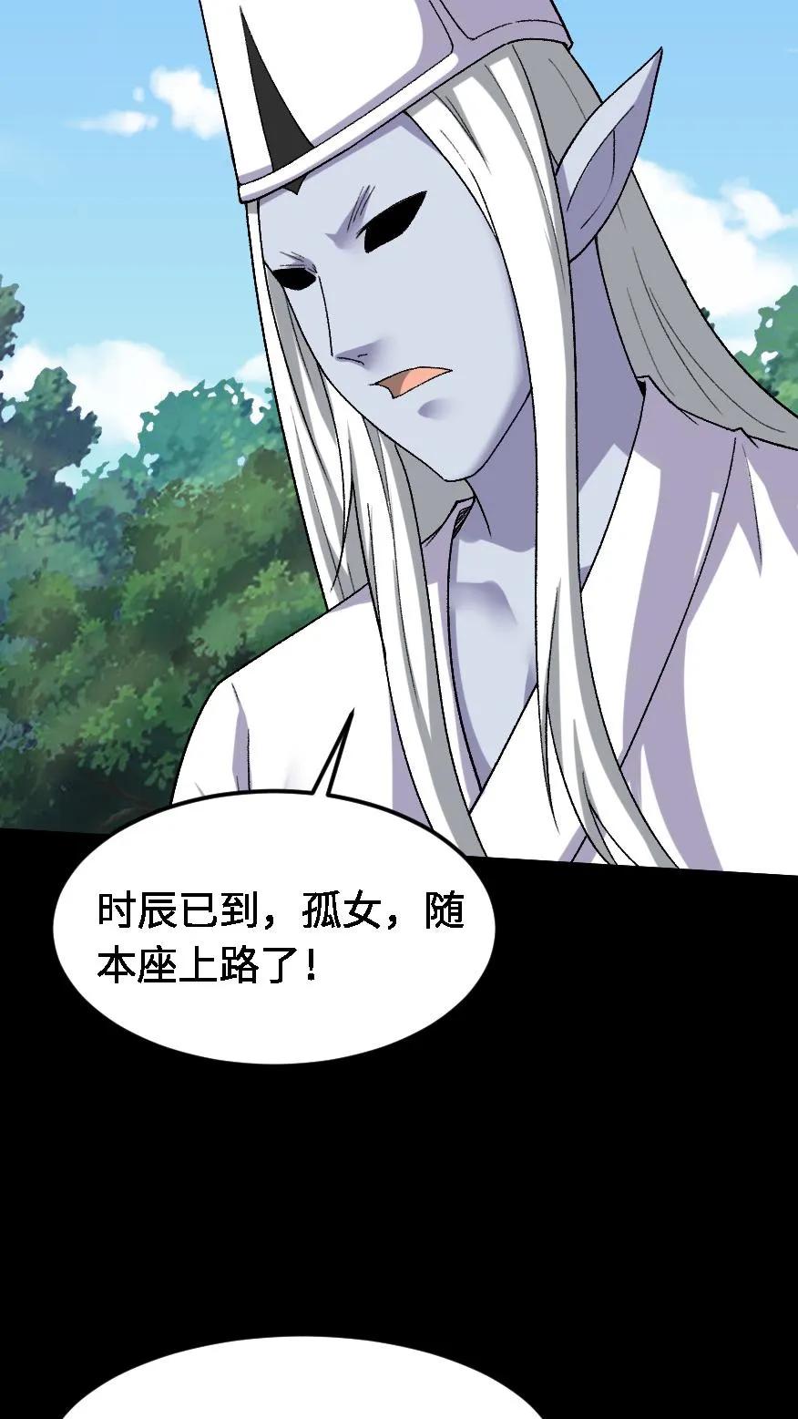 第457话消失的黑白无常-我出生当天，百鬼夜行，雪尸护道-（第12张）
