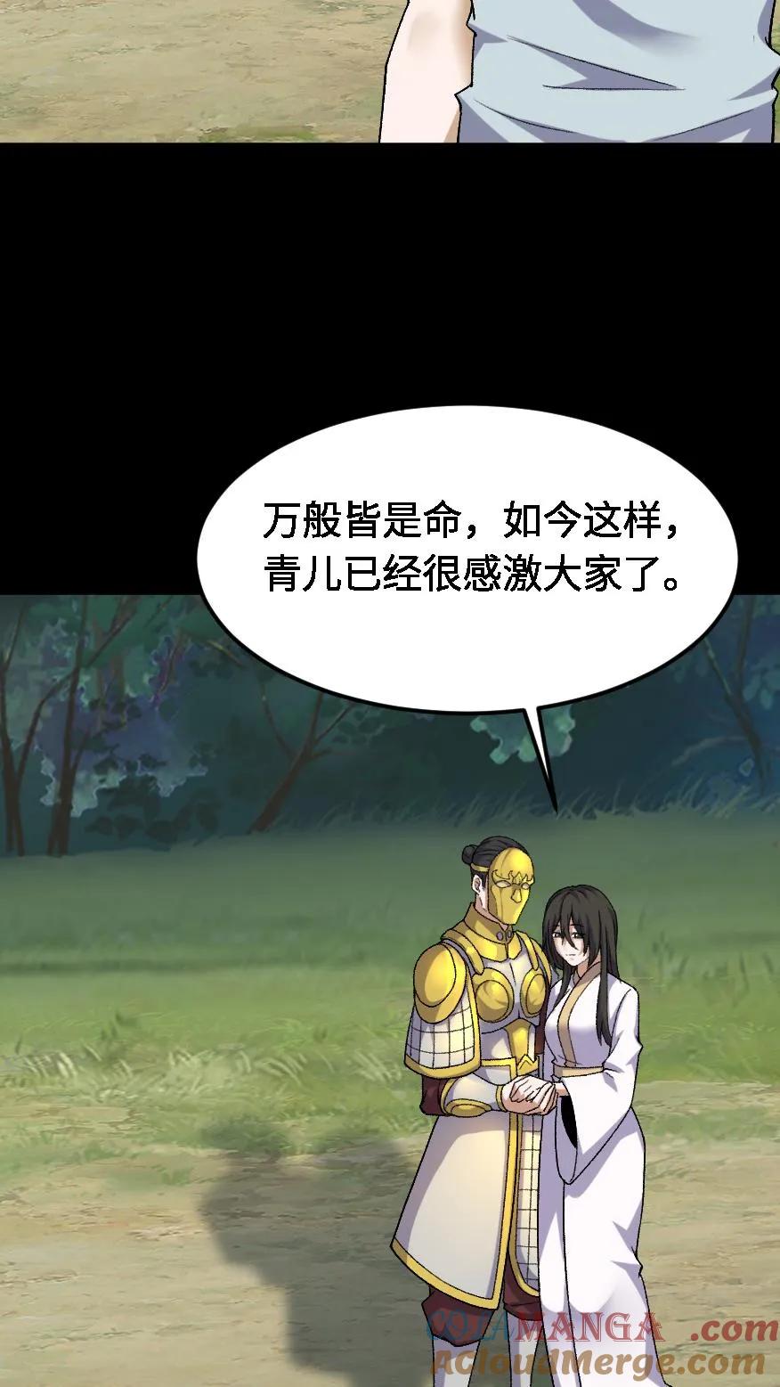 第458话有情人终成眷属-我出生当天，百鬼夜行，雪尸护道-（第3张）