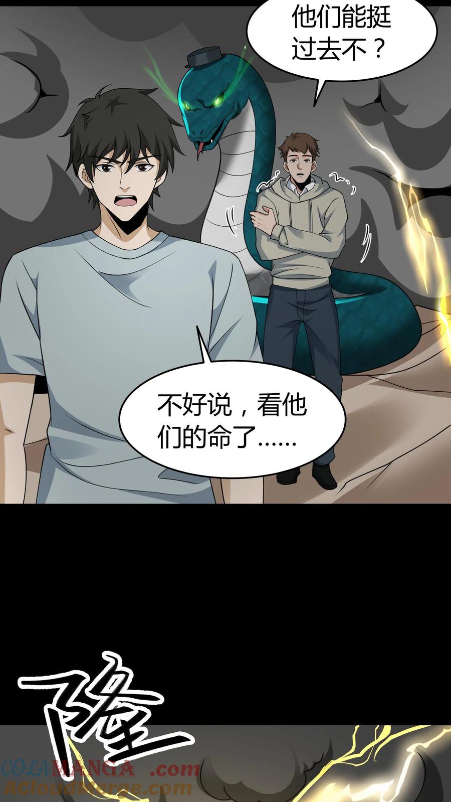 第461话摧城雷劫-我出生当天，百鬼夜行，雪尸护道-（第3张）