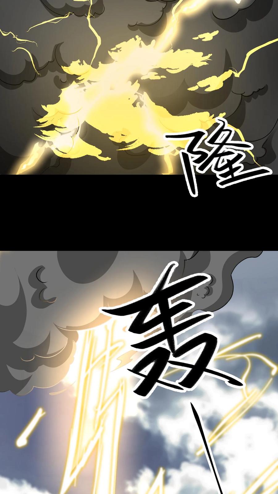 第461话摧城雷劫-我出生当天，百鬼夜行，雪尸护道-（第4张）