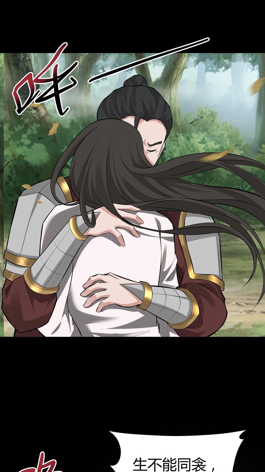 第461话摧城雷劫-我出生当天，百鬼夜行，雪尸护道-[db:作者]（第14张）