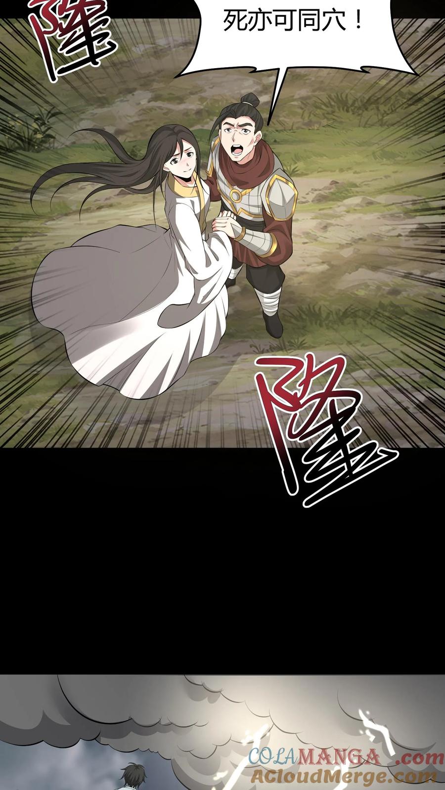 第461话摧城雷劫-我出生当天，百鬼夜行，雪尸护道-[db:作者]（第15张）