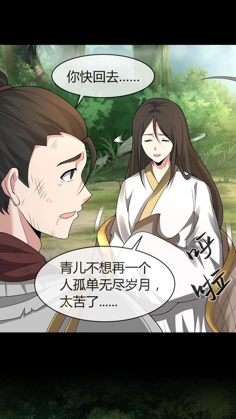 第461话摧城雷劫-我出生当天，百鬼夜行，雪尸护道-[db:作者]（第12张）