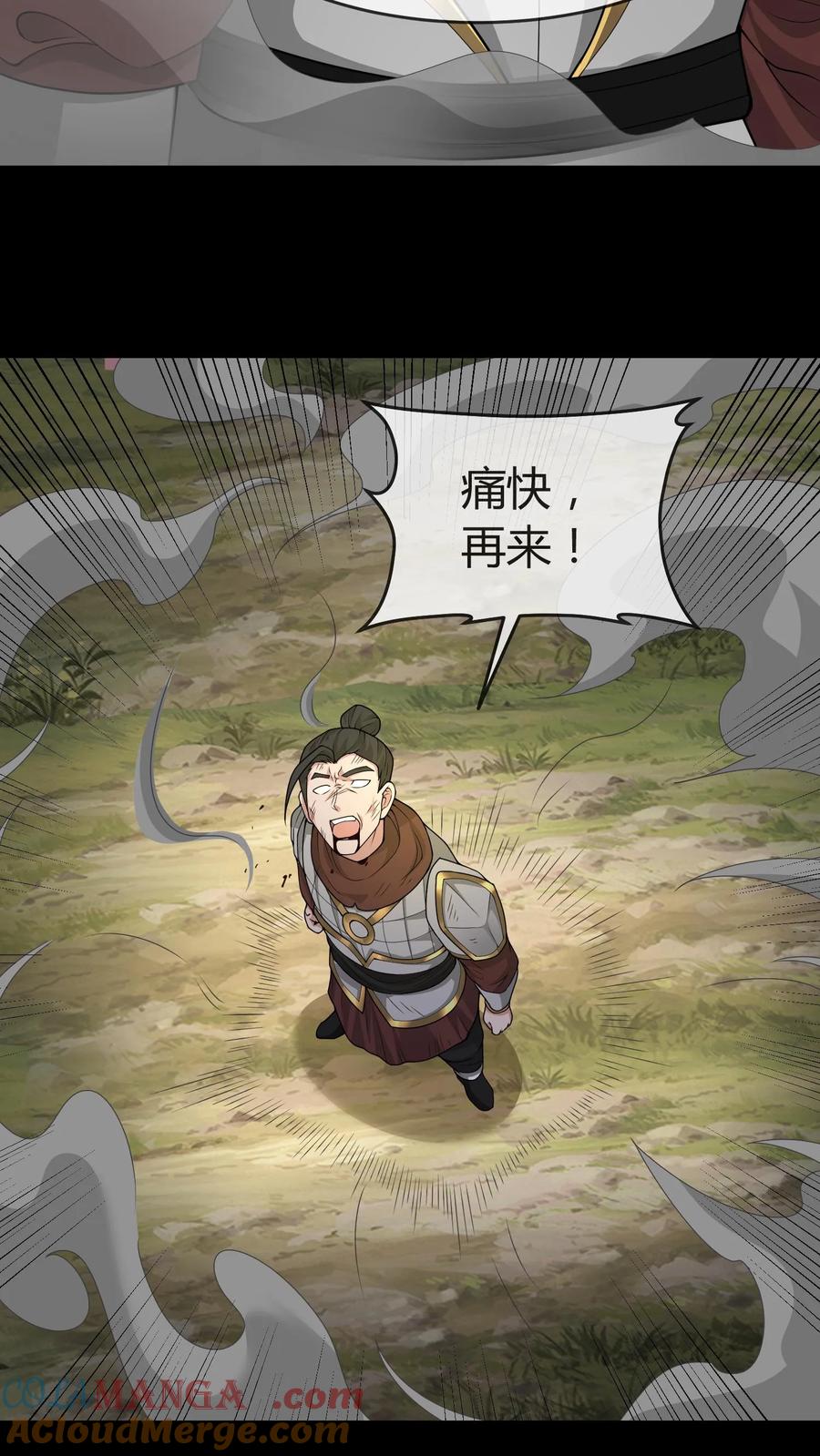 第461话摧城雷劫-我出生当天，百鬼夜行，雪尸护道-[db:作者]（第9张）
