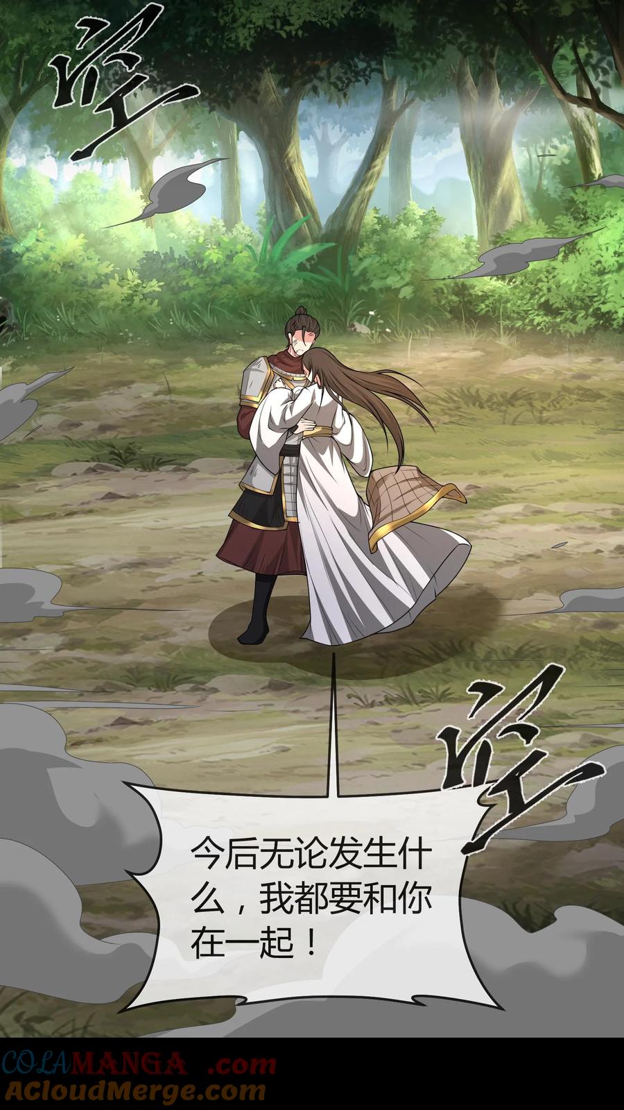 第461话摧城雷劫-我出生当天，百鬼夜行，雪尸护道-[db:作者]（第13张）