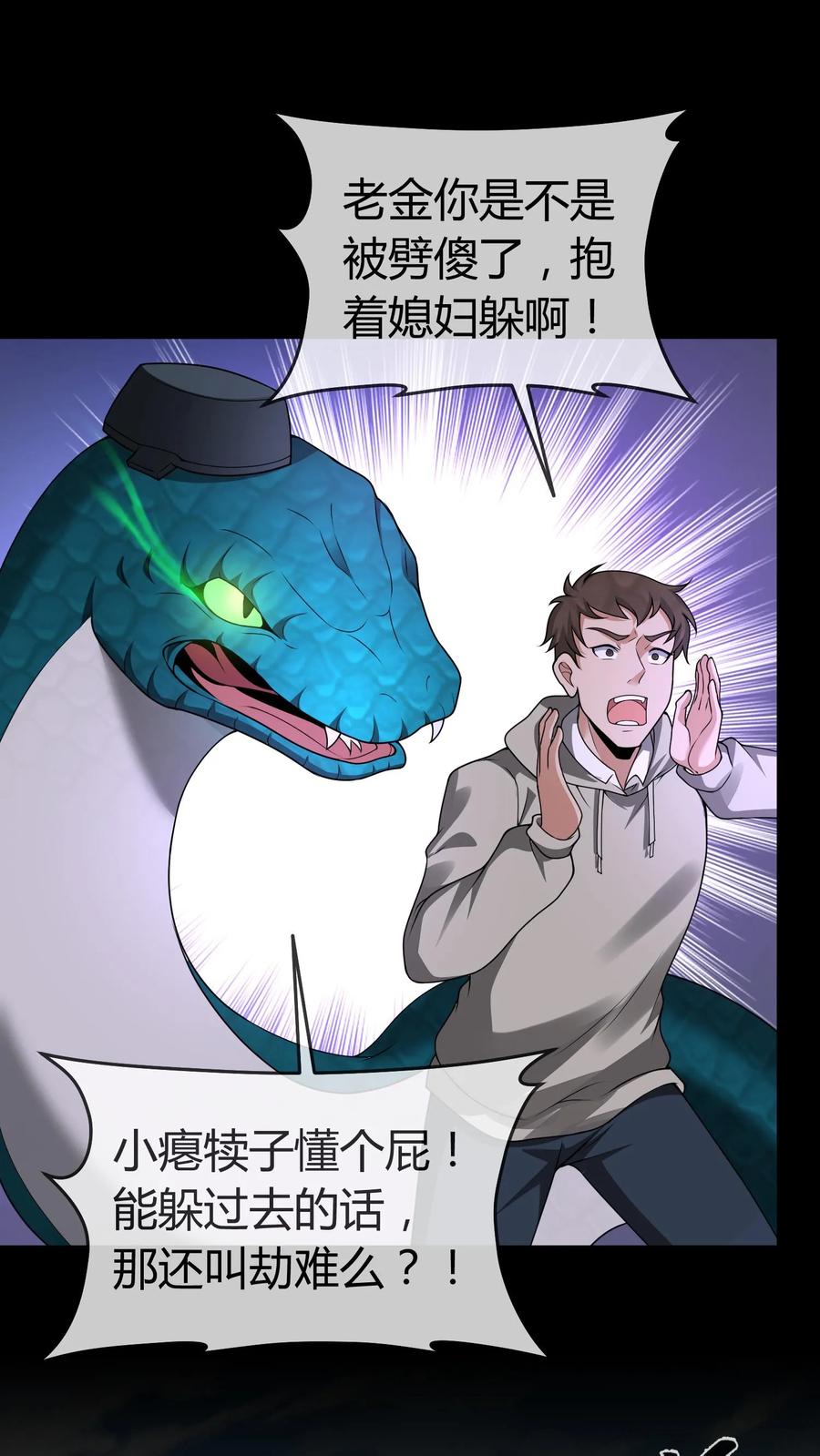第461话摧城雷劫-我出生当天，百鬼夜行，雪尸护道-[db:作者]（第10张）