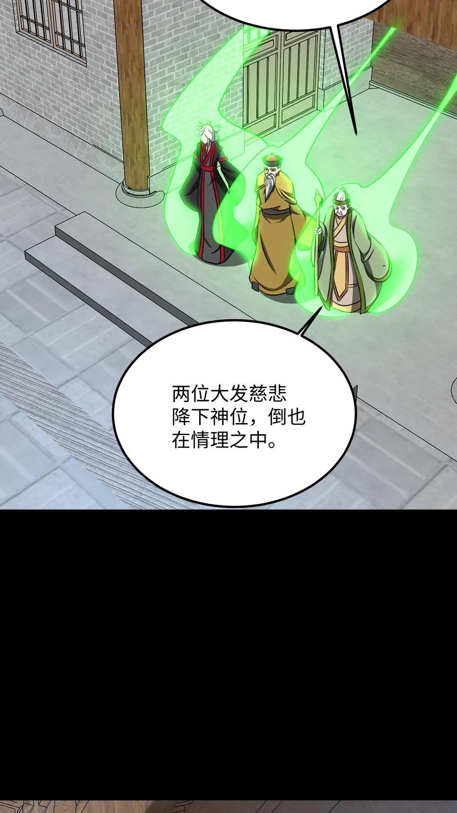 第464话不患寡而患不均-我出生当天，百鬼夜行，雪尸护道-（第12张）