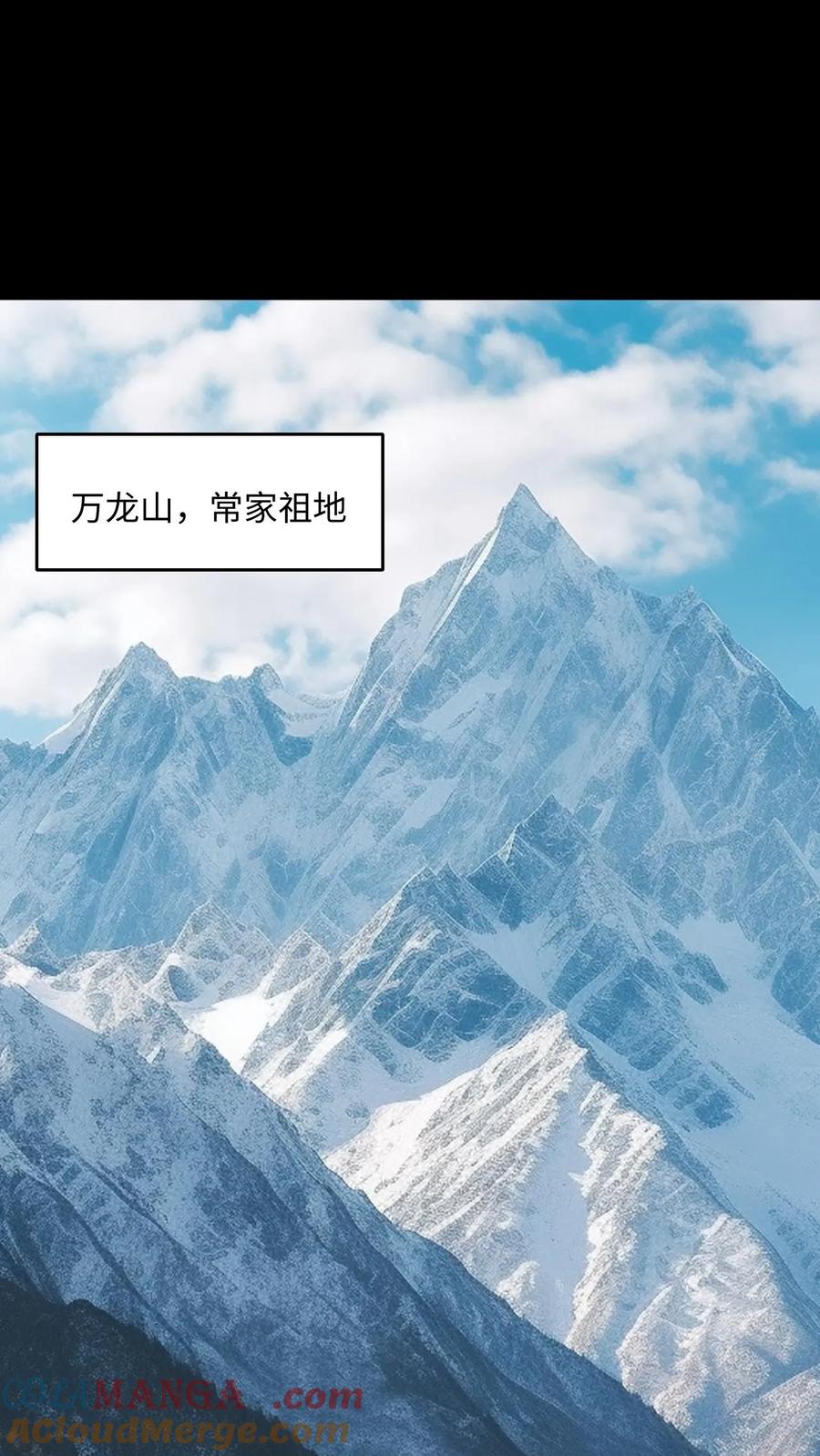 第464话不患寡而患不均-我出生当天，百鬼夜行，雪尸护道-（第15张）