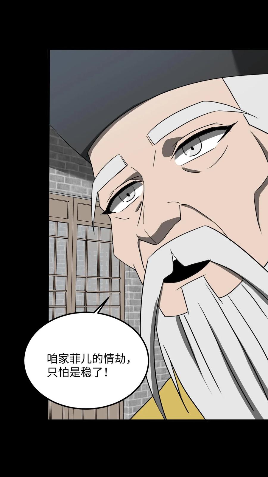 第464话不患寡而患不均-我出生当天，百鬼夜行，雪尸护道-（第14张）