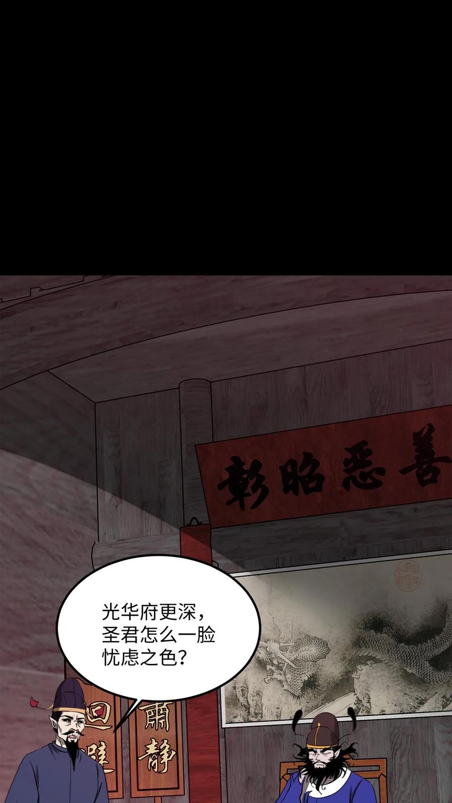 第464话不患寡而患不均-我出生当天，百鬼夜行，雪尸护道-（第6张）
