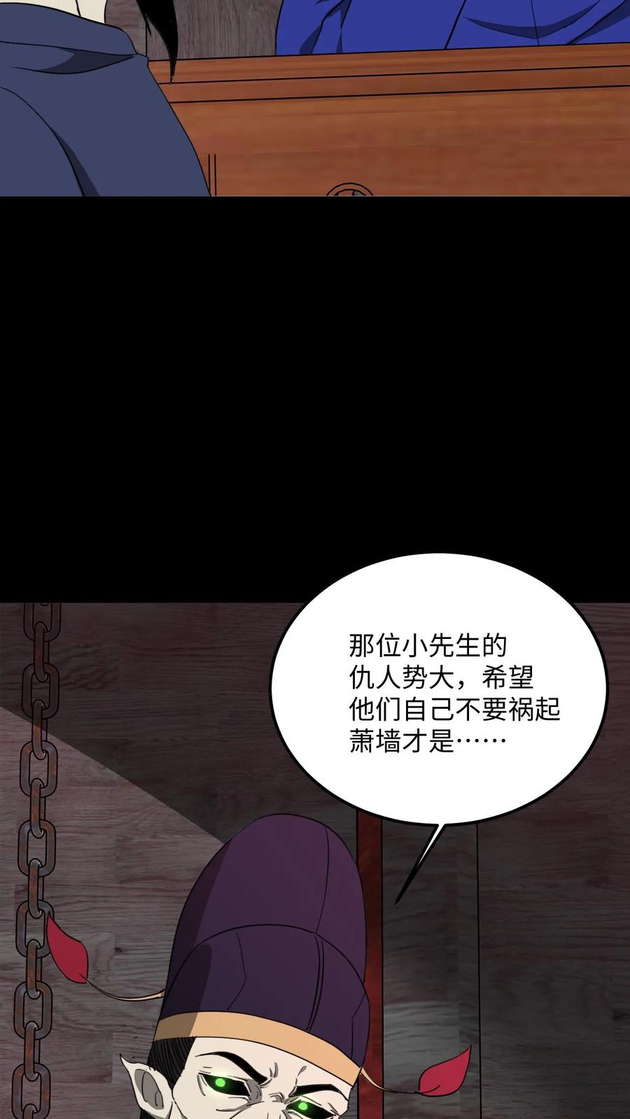 第464话不患寡而患不均-我出生当天，百鬼夜行，雪尸护道-（第8张）