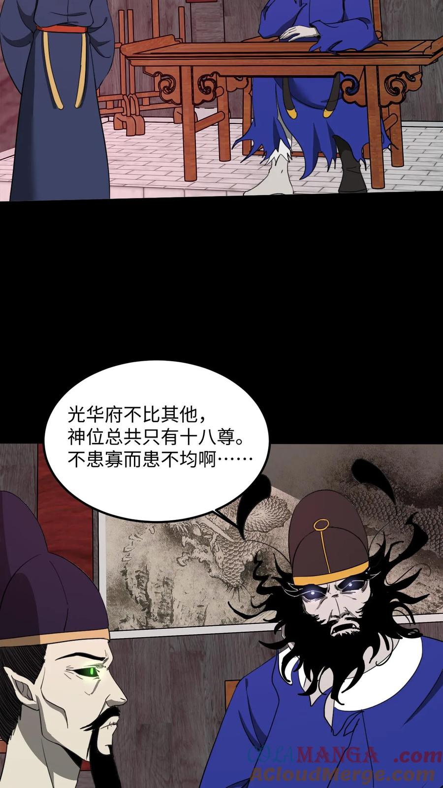 第464话不患寡而患不均-我出生当天，百鬼夜行，雪尸护道-（第7张）