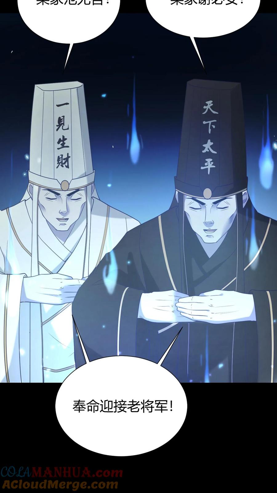 第45话黑白无常-我出生当天，百鬼夜行，雪尸护道-（第21张）