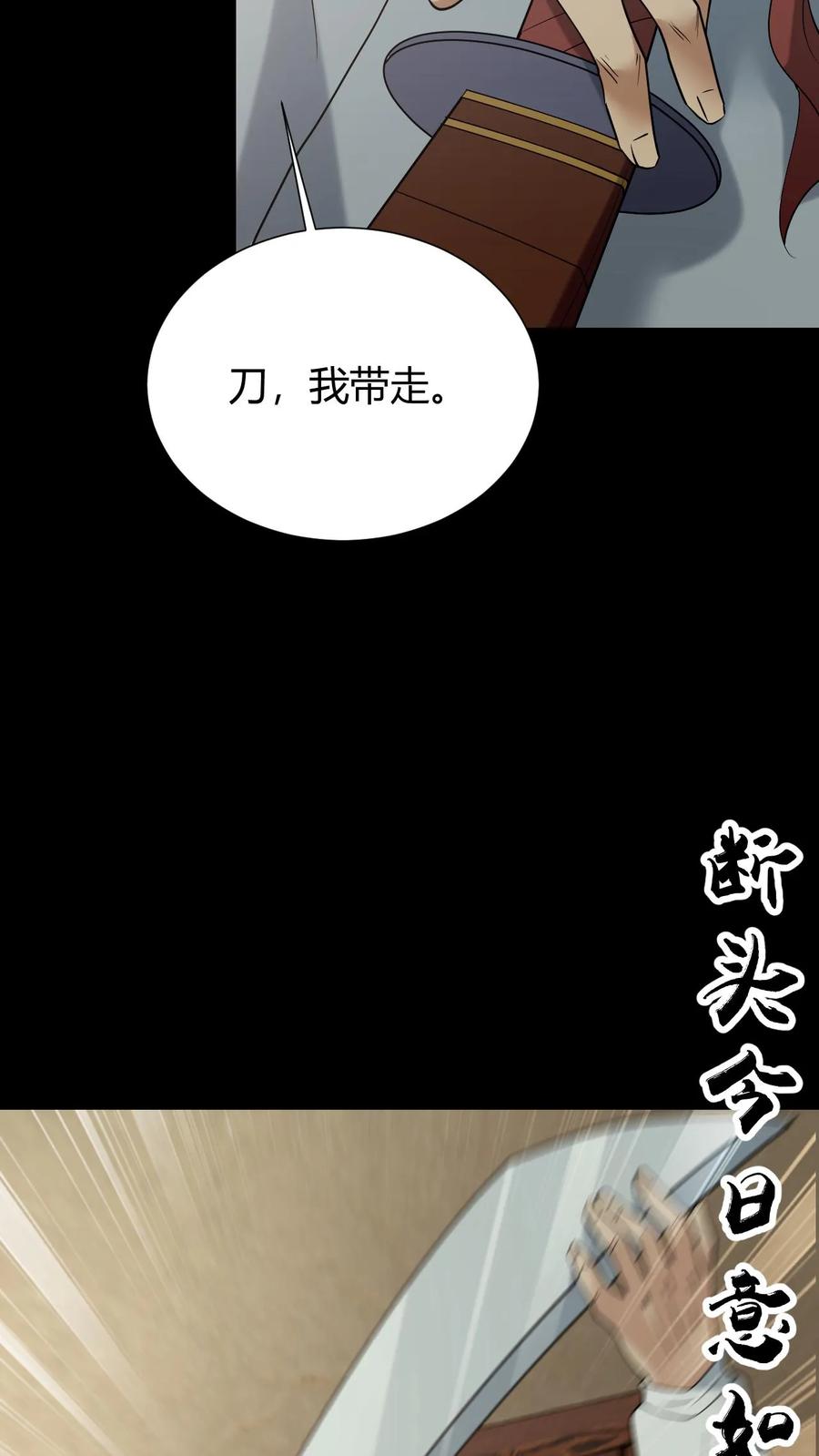第45话黑白无常-我出生当天，百鬼夜行，雪尸护道-（第10张）