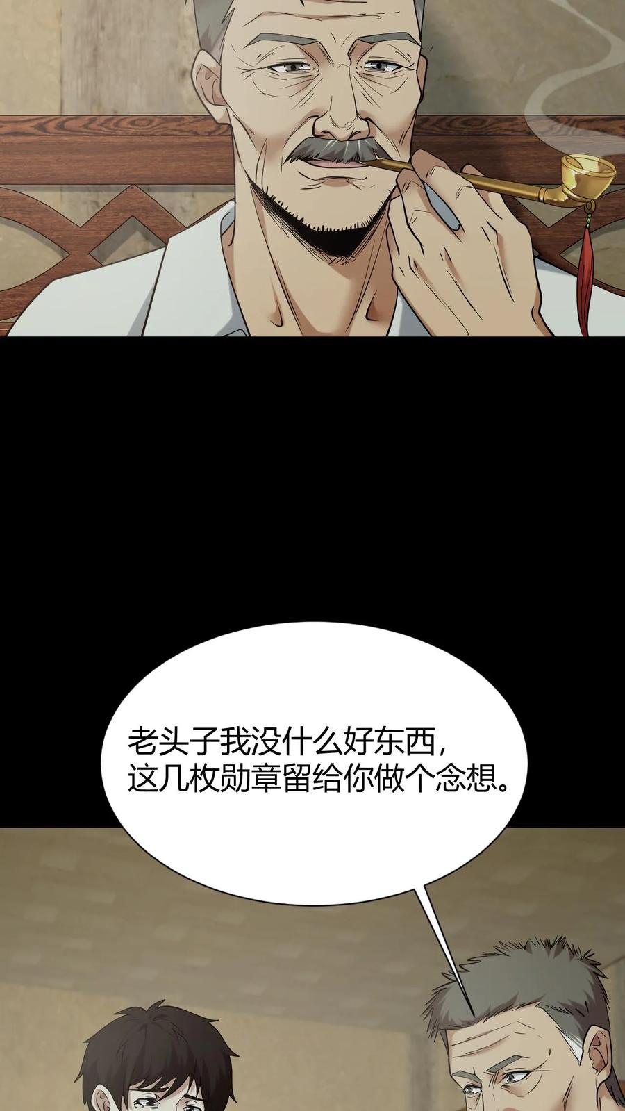 第45话黑白无常-我出生当天，百鬼夜行，雪尸护道-（第8张）