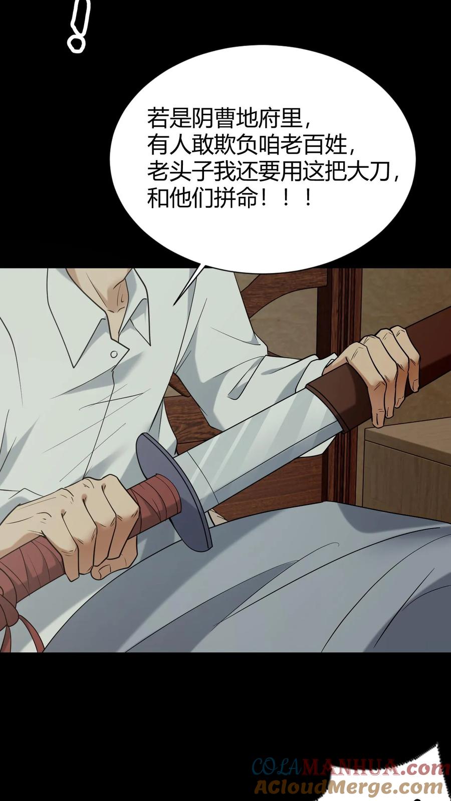 第45话黑白无常-我出生当天，百鬼夜行，雪尸护道-（第13张）