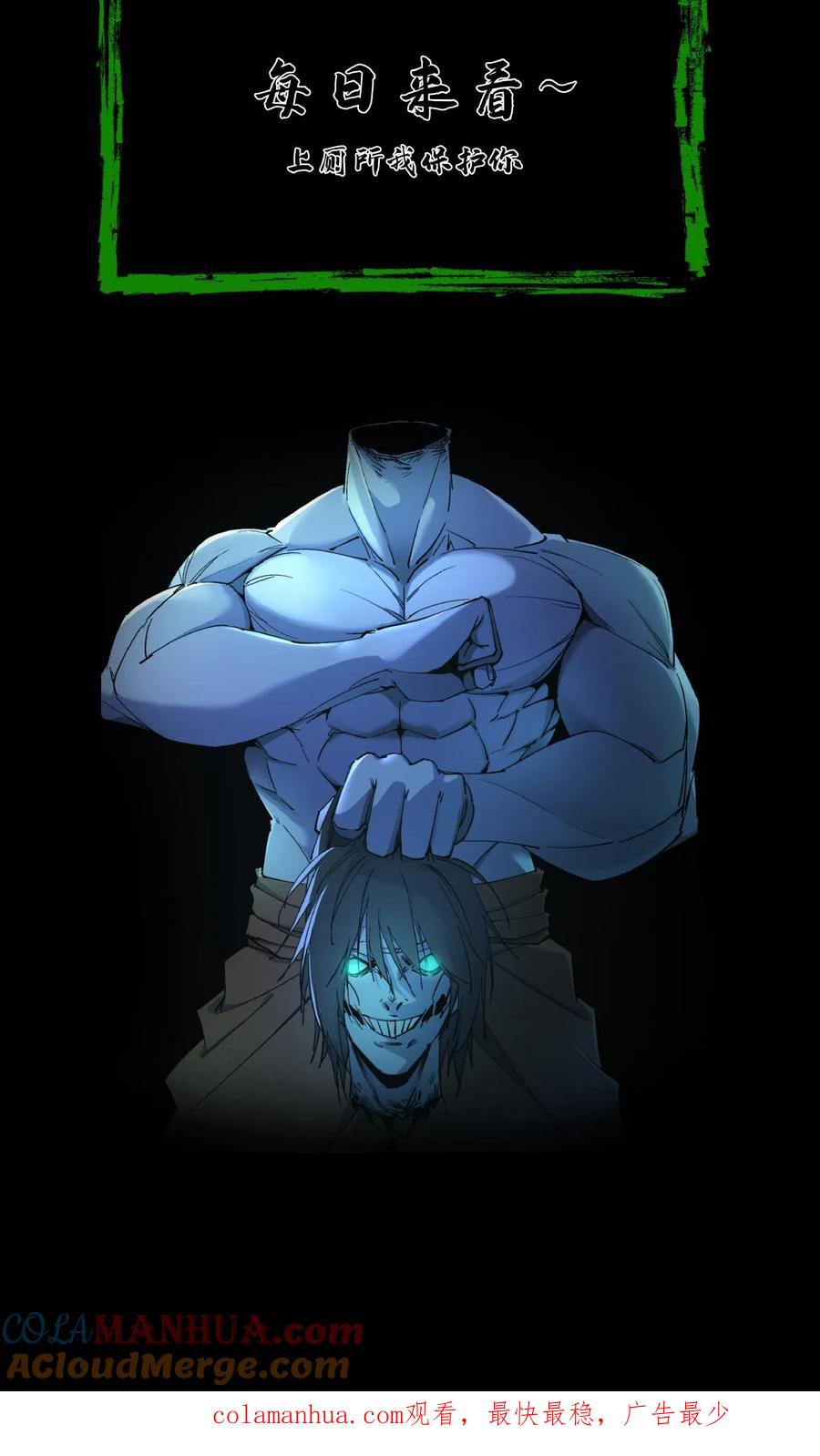 第45话黑白无常-我出生当天，百鬼夜行，雪尸护道-（第27张）