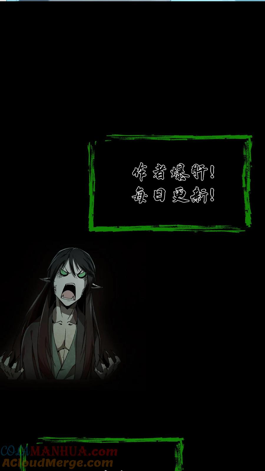 第45话黑白无常-我出生当天，百鬼夜行，雪尸护道-（第25张）
