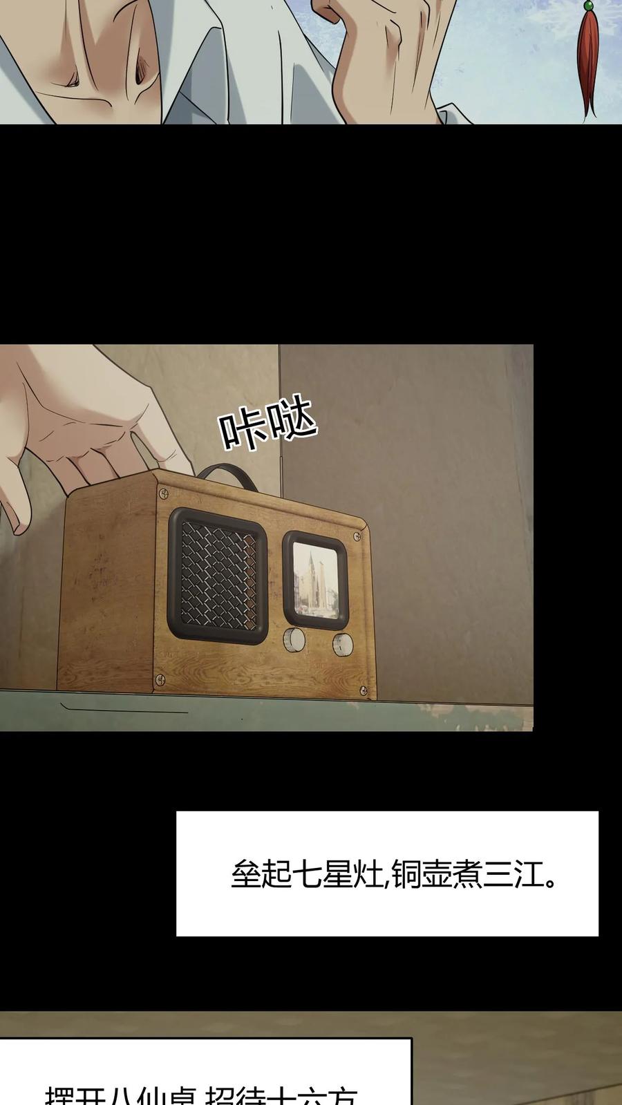 第45话黑白无常-我出生当天，百鬼夜行，雪尸护道-（第6张）