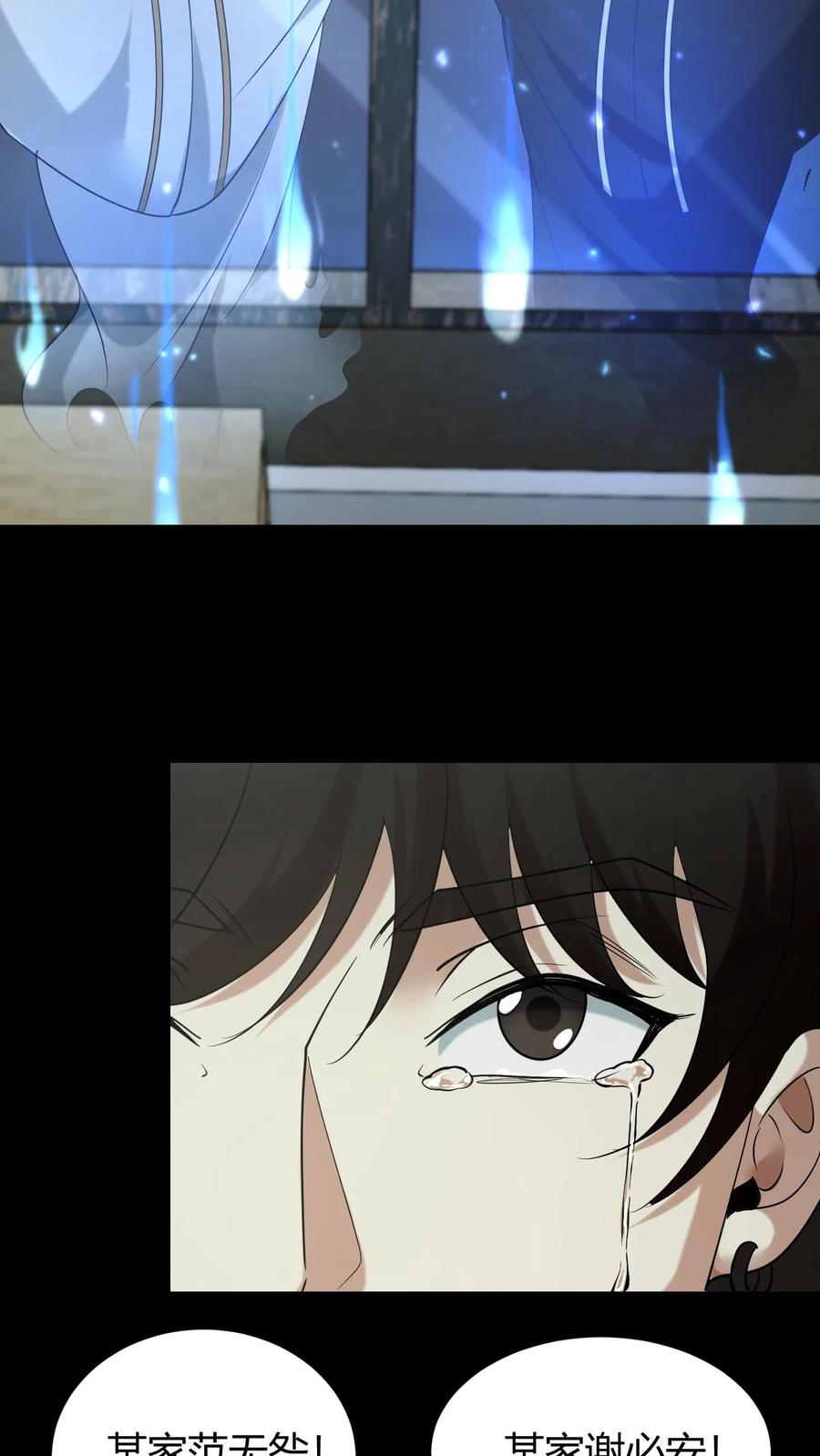 第45话黑白无常-我出生当天，百鬼夜行，雪尸护道-（第20张）