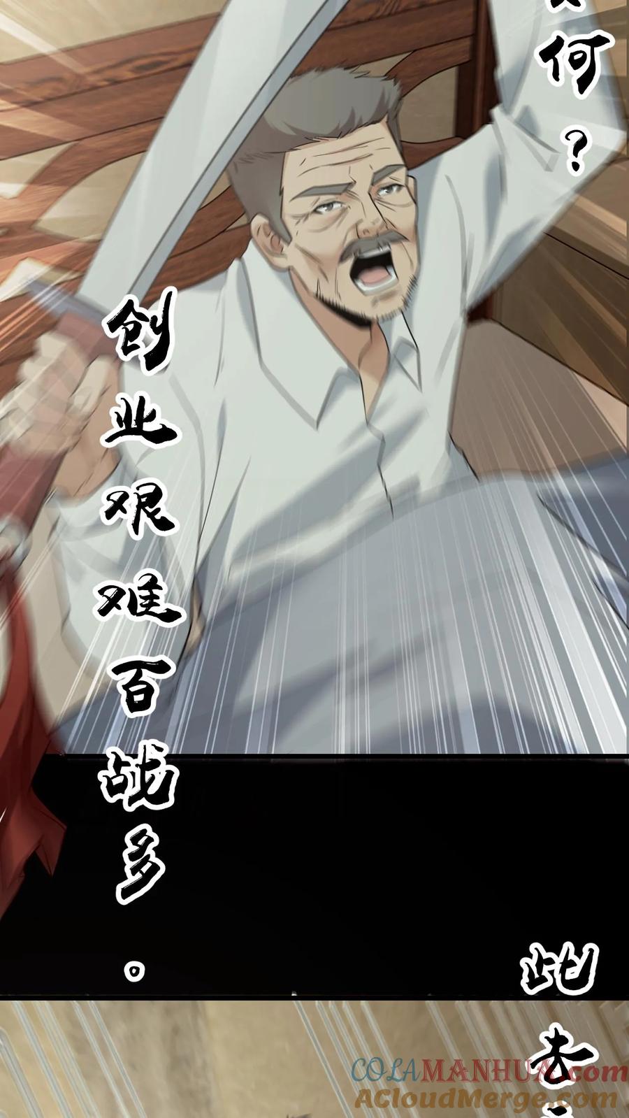 第45话黑白无常-我出生当天，百鬼夜行，雪尸护道-（第11张）