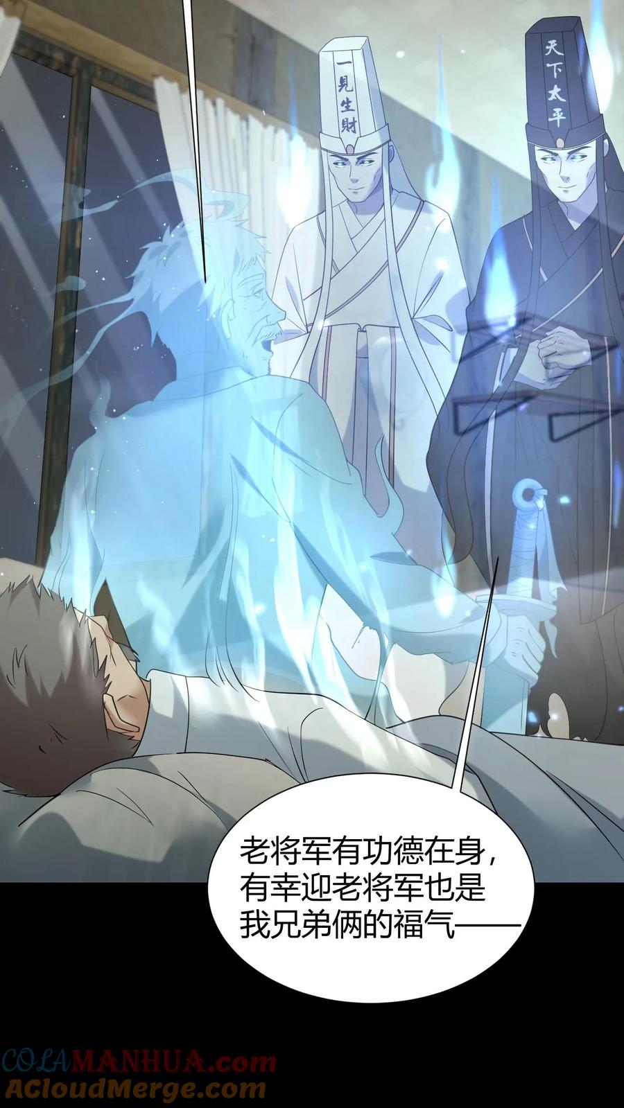 第45话黑白无常-我出生当天，百鬼夜行，雪尸护道-（第23张）