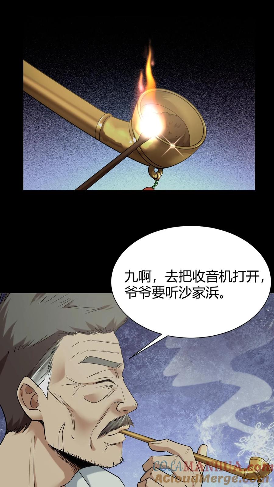 第45话黑白无常-我出生当天，百鬼夜行，雪尸护道-（第5张）