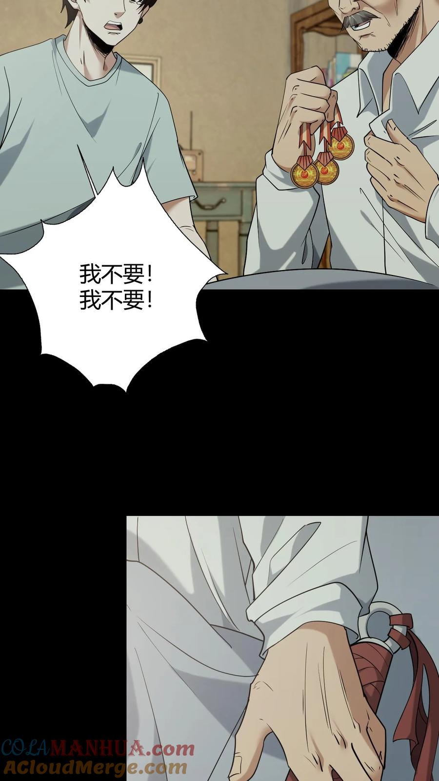 第45话黑白无常-我出生当天，百鬼夜行，雪尸护道-（第9张）